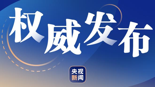 铁！亨德森18中7&三分6中2得到19分4板7助 正负值+17全队最高