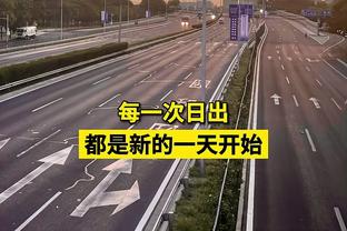 现存最长连续进入季后赛次数榜：绿军9次榜首 西部仅掘金进入前5