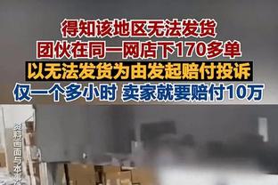 谁有意？泰厄斯-琼斯14中6拿到15分13助仅1失误 三分4中3